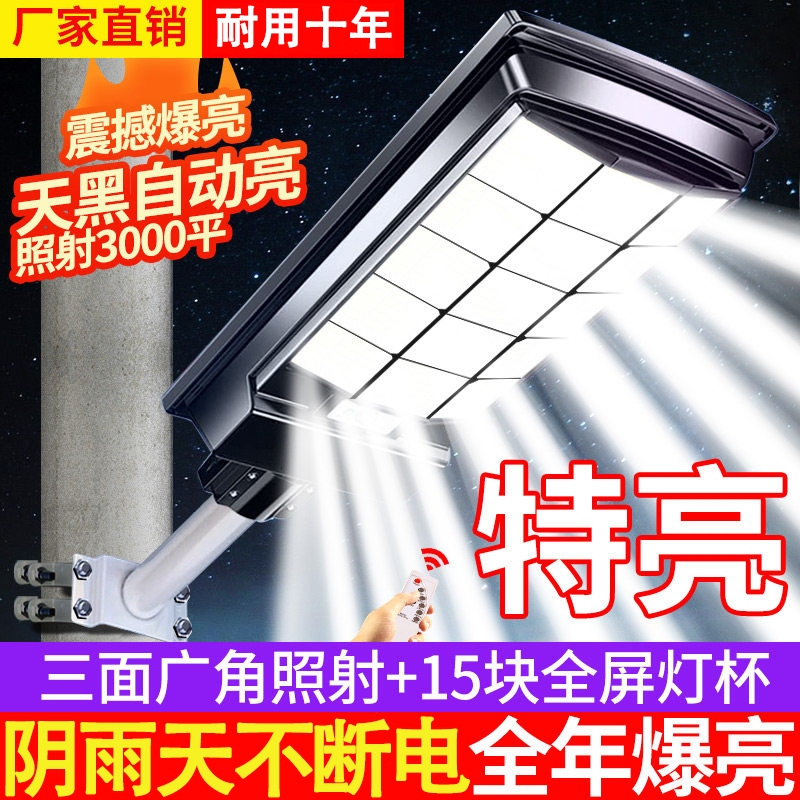 Solar Outdoor Lighting Lamp for Home Use, Garden Lamp, 2026 New Model Street Lamp, Rural Outdoor Super Bright Waterproof Sensor Solar Outdoor Lighting Lamp for Home Use, Garden Lamp, 2026 New Model Street Lamp, Rural Outdoor Super Bright Waterproof Sensor