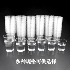 Пластиковый стакан 一次性杯子塑料水杯加厚家用小水杯航空杯透明商用茶杯食品级整箱 Yakult