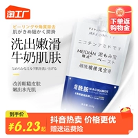 Отшелушивающая глина содержит никотиновую кислоту для всего тела, глубокое очищение, очищение кожи