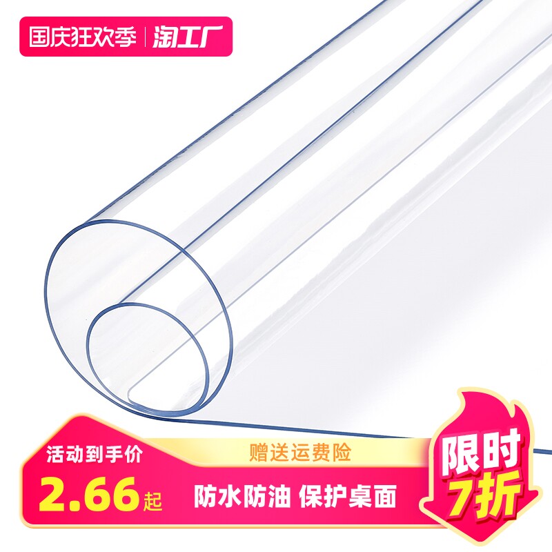 Transparent PVC table cloth waterproof and anti-oil table mat free tea table mat desktop protection Soft glass student table desk-Taobao