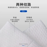 Утолщенный шарф для вымывания лица