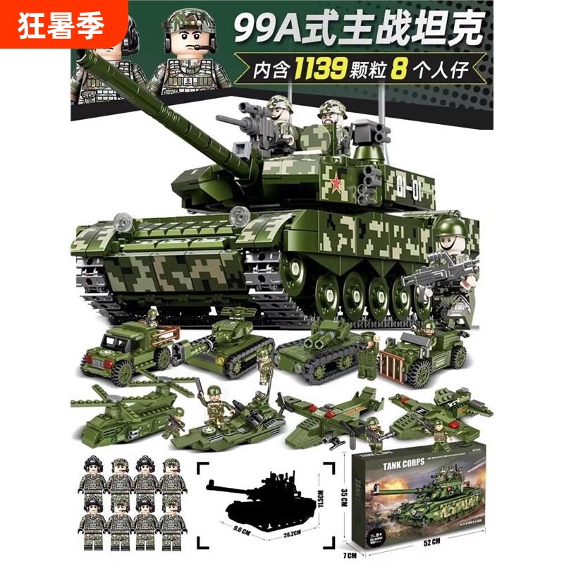 202699A Tank Building Blocks for Boys 8-12 Years Old, Assembly Toy, Birthday Gift for Children, Military Remote Control Large Model
