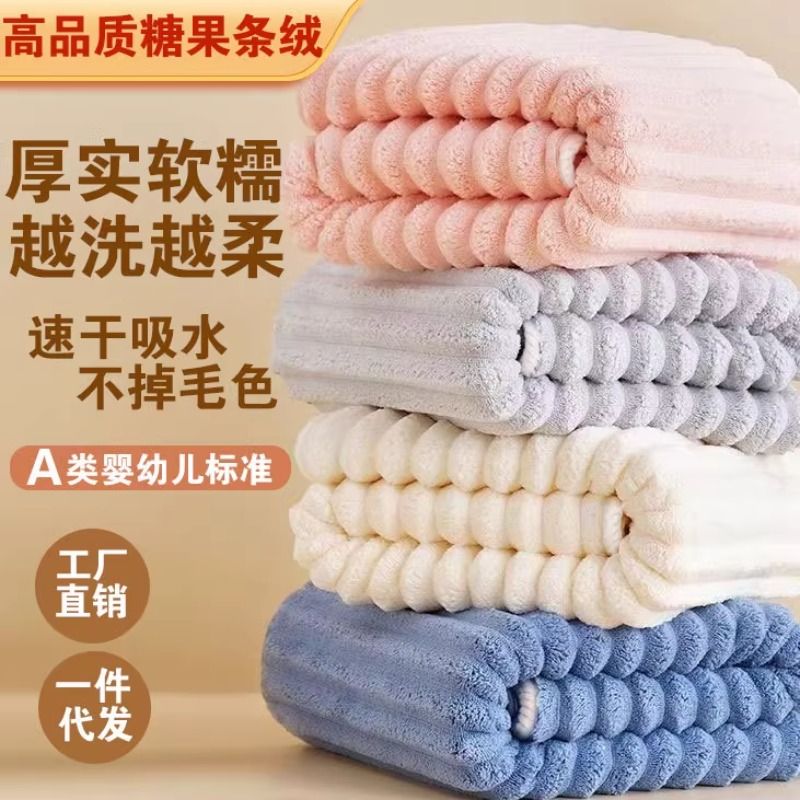 糖果条绒毛浴巾干发帽两件套解析