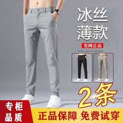 2024 ພາກຮຽນ spring ແລະ summer ທຸລະກິດບາງໆ Pants ຜູ້ຊາຍຂາກົງ Loose Pants Slim Fit Versatile Pants ຜູ້ຊາຍ Ice Silk