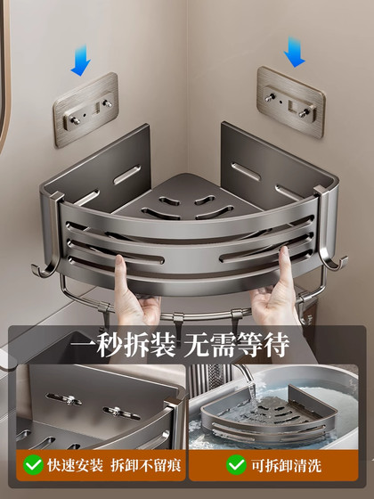 枪灰卫生间置物架浴室三角架子免打孔壁挂厕所洗手间洗漱台收纳架
