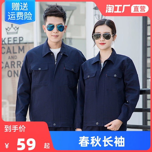 金淼源 Осенний хлопковый лонгслив, износостойкий комбинезон, защита от ожогов, увеличенная толщина