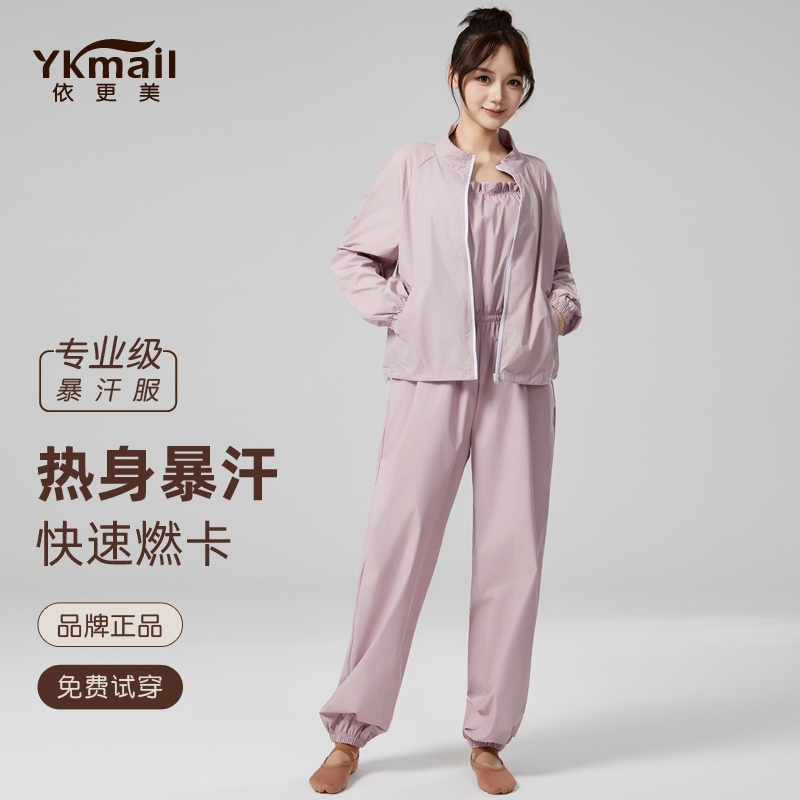 Yigengmei Sweat Suit for Women, Weight Loss Clothing Set, Sweat Pants, Dance Fat-Burning Sweatwear, Fitness and Body Shaping Workout Clothes Yigengmei Sweat Suit for Women, Weight Loss Clothing Set, Sweat Pants, Dance Fat-Burning Sweatwear, Fitness and Body Shaping Workout Clothes