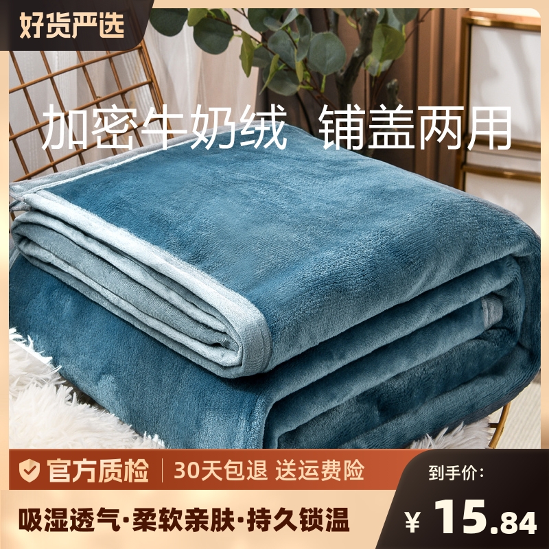 Blanket Milk Suede Air Conditioning Blanket Bed Linen Blanket Winter Thickened Flannel Sofa Blanket Office Afternoon Nap Cover Blanket-Taobao