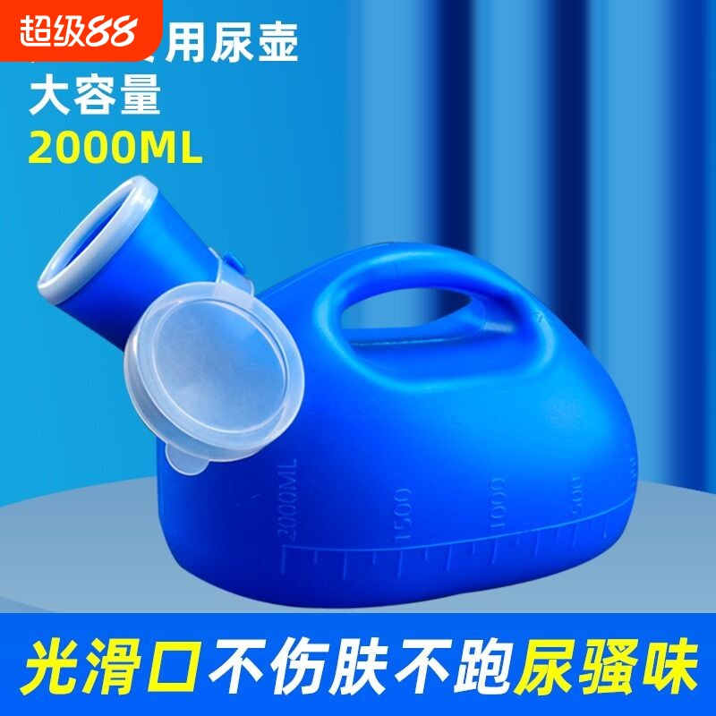 男性用小便器、高齢者用便器、男の子用ベビー小便器、チューブカバー付き尿収集器、家庭用、子供用防臭