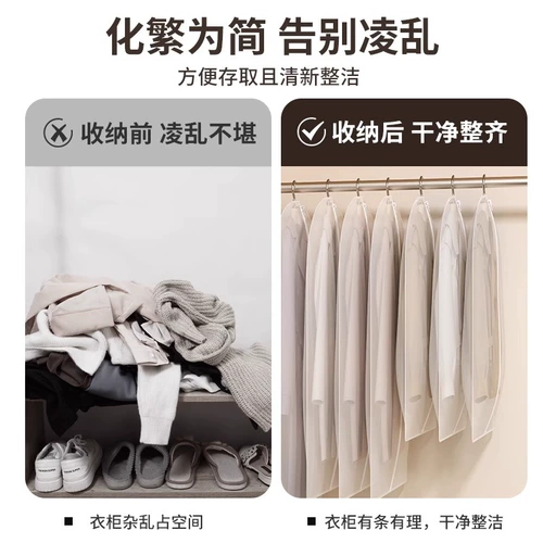 Пылезащитная крышка, сумка для хранения для домашнего использования, пылезащитный пуховик