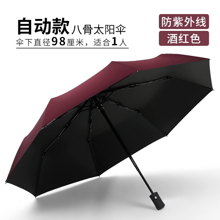 Automatic 8-Bone 98Cm Black Glue Wine Red (Suitable For 1 Person)fully automatic Super large fold Umbrella Sunscreen ultraviolet-proof Double sun umbrella sunshade student men and women Sunny and rainy Dual purpose