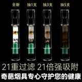 Фильтр для мундштука, подлинный одноразовый сигаретный фильтр, толстый, средний и тонкий, смоляной, трехразовый, мужской фильтр, набор сигарет для здоровья