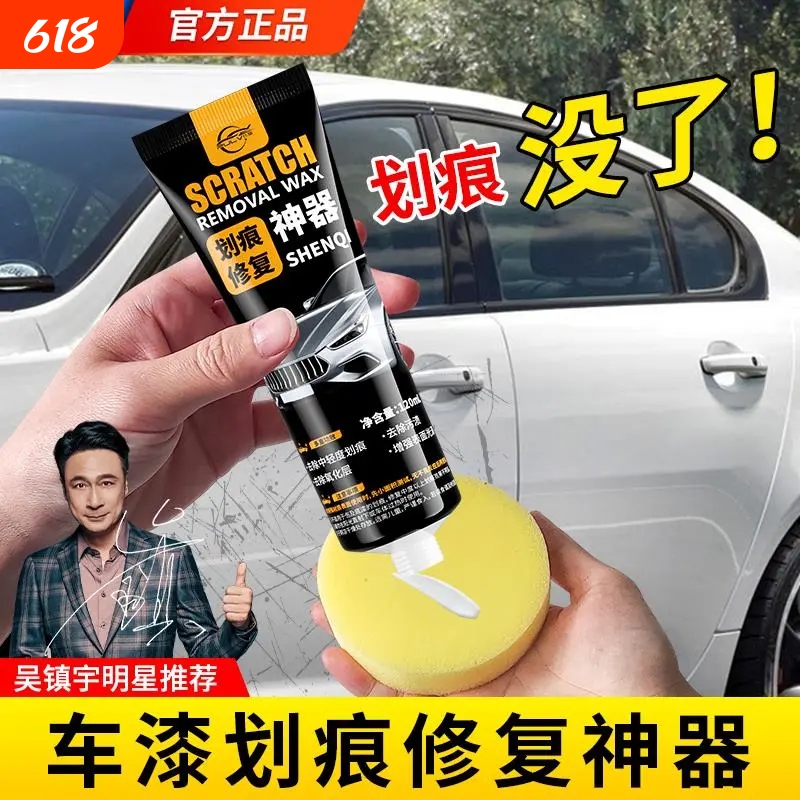 Car Scratch Repair Magic Tool, Three-In-One Paint Polishing and Deep Scratch Repair Universal Scratch Repair Wax Car Scratch Repair Magic Tool, Three-In-One Paint Polishing and Deep Scratch Repair Universal Scratch Repair Wax