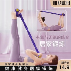 Six-Strand Pedal Chest Expander Rejection Machine Sit-up Device Middle-Aged and Elderly Fitness Exercise Rehabilitation Training Pulling Rope
