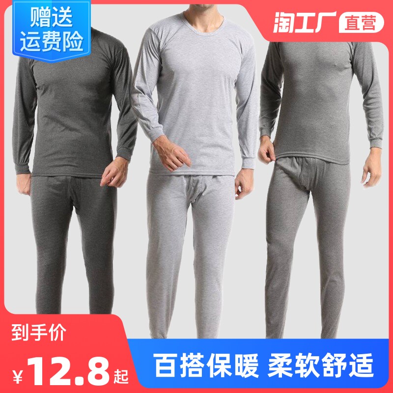 Men's thin undergarments Autumn Clothes Sanitary Pants Suit Men's Pants Mid youth Old age Bottoms Fever clothing hygienty and sanitary pants