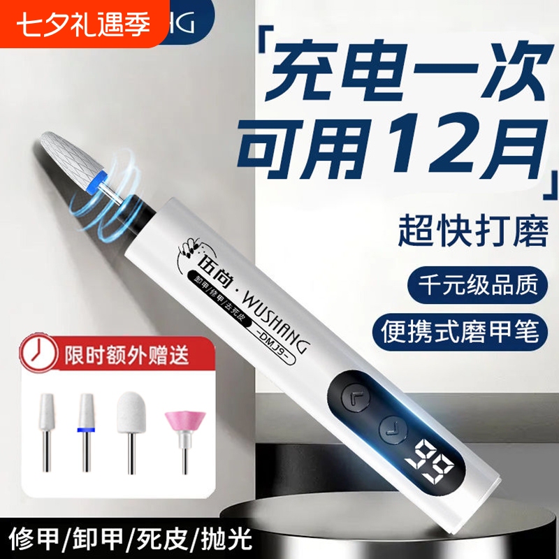 Nail Polishing Machine, Electric Mini Nail Grinder, Polishing Tool for Removing Dead Skin and Polishing Thick Fingernails