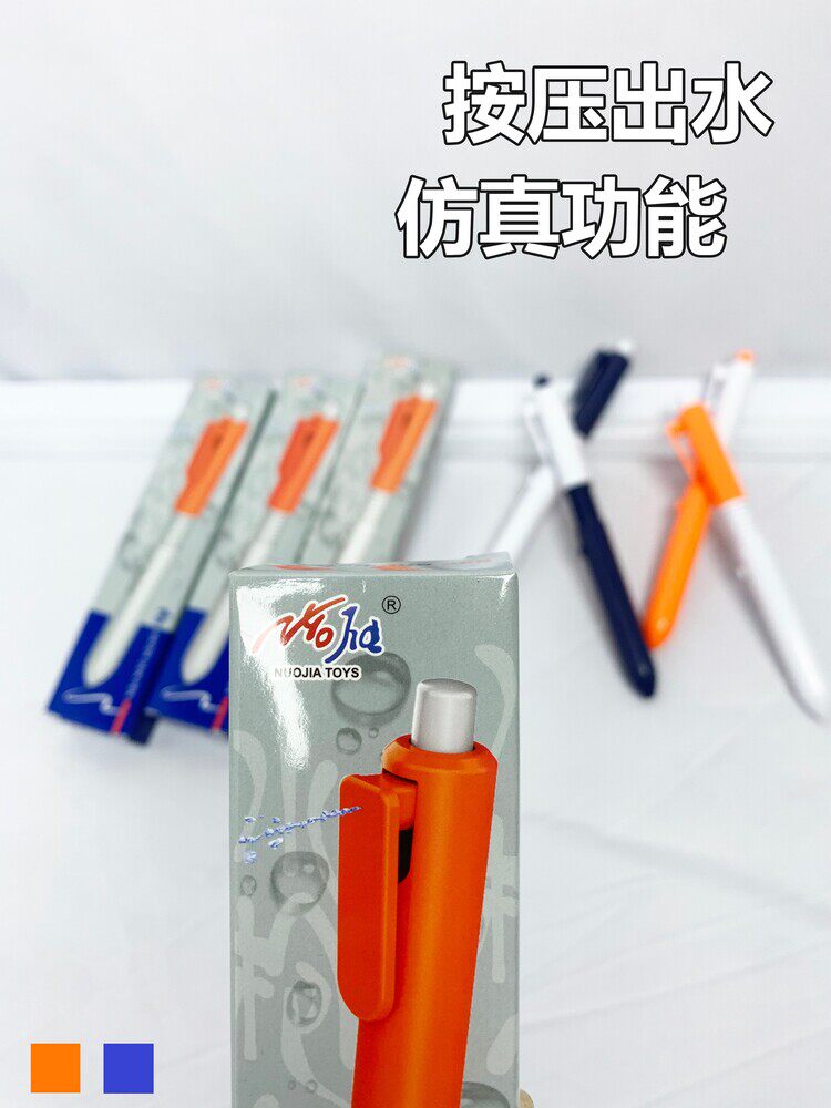물을 뿌릴 수 있는 창의적 볼펜 모의 볼펜 물총 쓰고 누르고 물을 뿌릴 수 있는 장난감