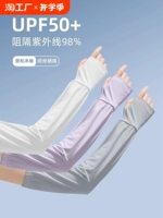 Защитный рукав подходит для мужчин и женщин, шелковые летние нарукавники, длинный комплект, солнцезащитный крем, защита от солнца, свободный крой