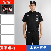 Летние штаны, короткий рукав