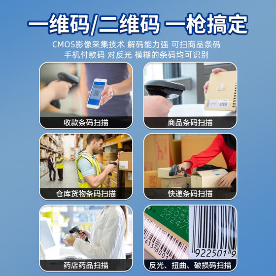 齐心扫码枪条码扫描器无线扫描枪扫码器超市收款收银机专用二维码识别手持扫码枪快递出入库扫码枪