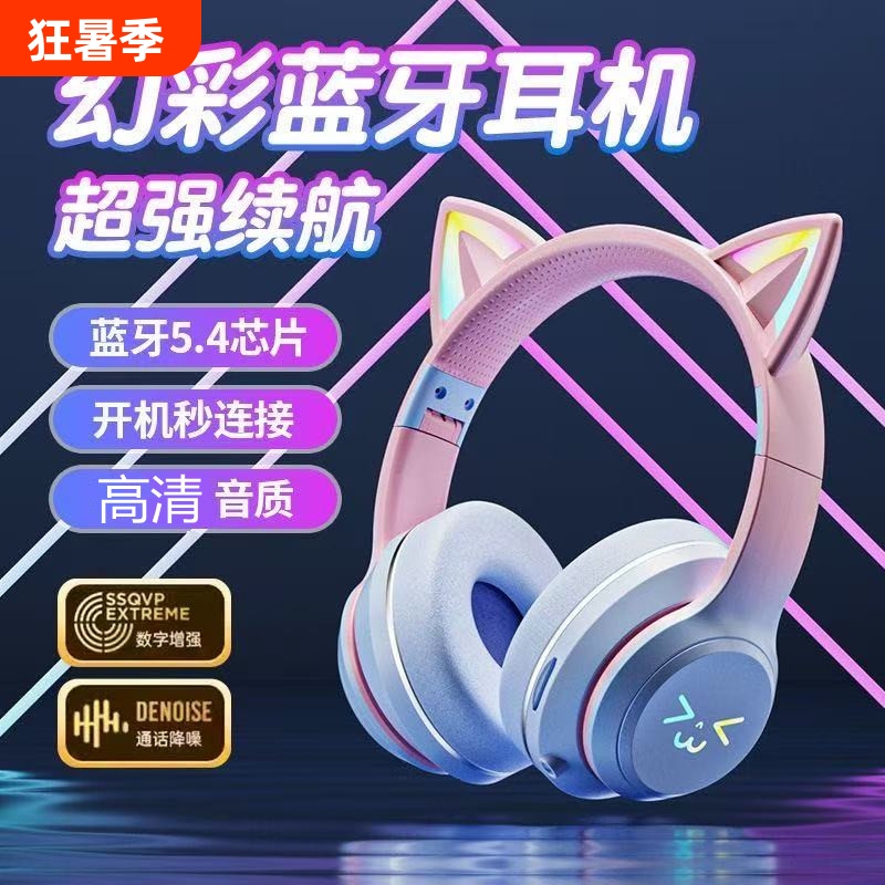 Head-Mounted Cat-Ear Luminous Wireless Bluetooth Headphones with Long Battery Life, High-Definition Calls, for Girls to Listen to Music, Play Games, and E-Sports