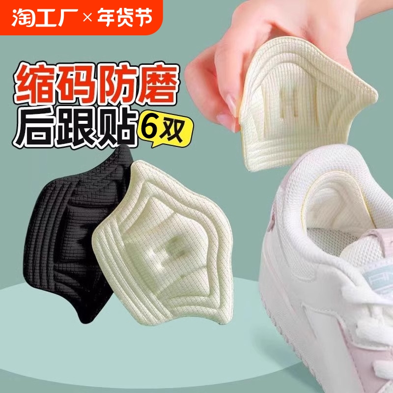 摩耗防止ヒールパッチ、脱落防止ハーフサイズパッド、靴修理、ハイヒール靴ヒールパッチ、スポーツシューズ靴サイズ変更ツール