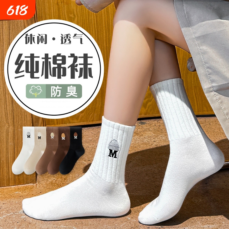 Socks for Men and Women, Same Style, Pure Cotton, Combed Cotton, Breathable, 2026 New Popular Model, Embroidered Letters, Mid-Calf Socks, Casual Print