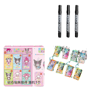 3支装油性大头黑色+钻石贴画挂件一个+手机造型钥匙扣