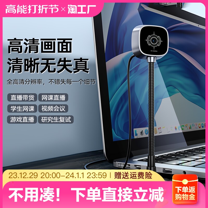 USB external camera 1080P desktop computer home desktop vertical HD notebook online photography video-Taobao