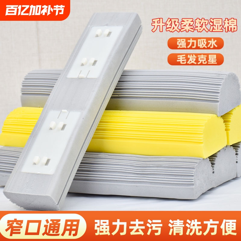 10-Pack Mop Heads, Absorbent Sponge, Foldable Pva Sponge, Household Replacement Mop Cotton Heads, Narrow Mouth