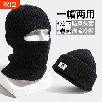 Balaclava winter hat knitted woolen hat cold-proof headgear face mask warm cold hat handmade windproof