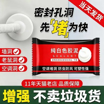 Hole-blocking sealing mud