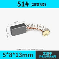 51#(20 установок)