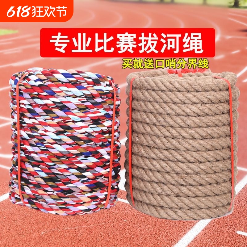 綱引き競技用の特別なロープ、楽しい綱引きロープ、大人と子供の綱引きロープ、太い麻ロープ、幼稚園の親子の活動