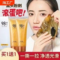 贝玲美 Отрывная маска для лица от черных точек, сужает поры, контроль жирного блеска, глубокое очищение, против морщин