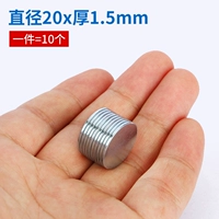 Диаметр 20мм, 20mm, 1.5mm