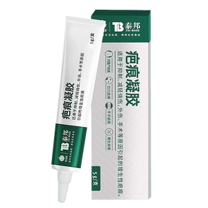 云南白药祛疤膏烫伤剖非疤痕修复除疤膏官方正品旗舰店祛疤贴纤维