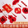Ten thousand year red batik pendant mini Fu Ka Spring Festival handwritten blessing double-sided cardboard thickened rice paper half-cooked New Year blank sprinkled gold red paper self-written red bookmark card hanging