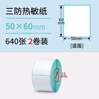 Три защита 50*60*640 Вертикальная версия*2 тома