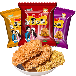 掌心面脆干脆面网红解馋小零食休闲食品大礼包好吃整箱批发清真