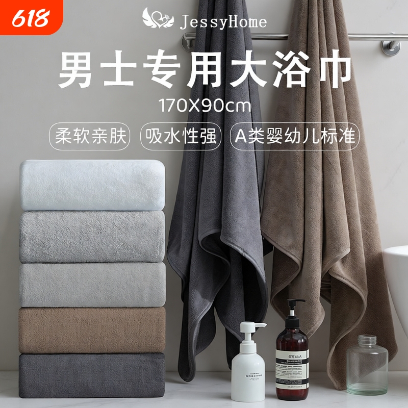 Bath Towel for Men, Home Use, 2024 New Model, Absorbent, Quick-Drying, Non-Shedding, Adult-Specific, Large Size Bath Towel for Men, Home Use, 2024 New Model, Absorbent, Quick-Drying, Non-Shedding, Adult-Specific, Large Size