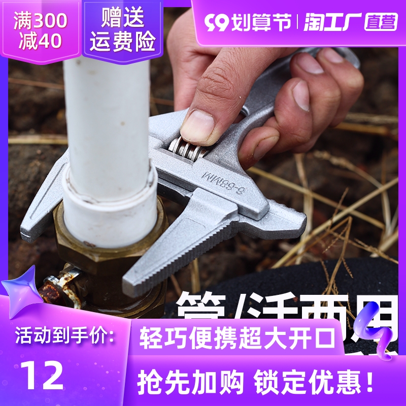 Plumbing installation bathroom wrench multi-function short handle large opening faucet water pipe tool moving adjustable wrench