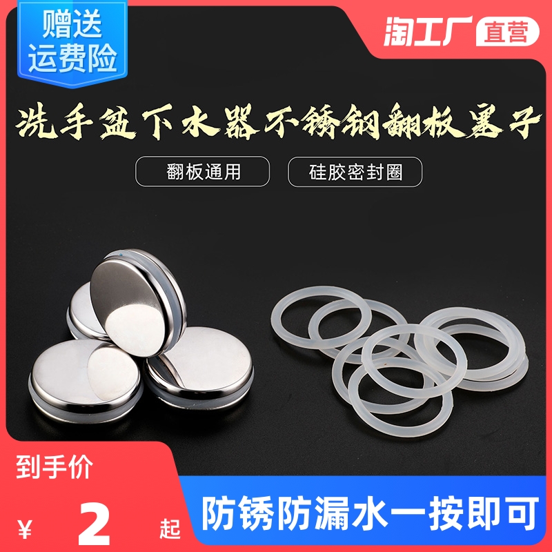 Wash basin leak plug sink sink flap silicone seal ring washbasin plug plug water plug universal accessory