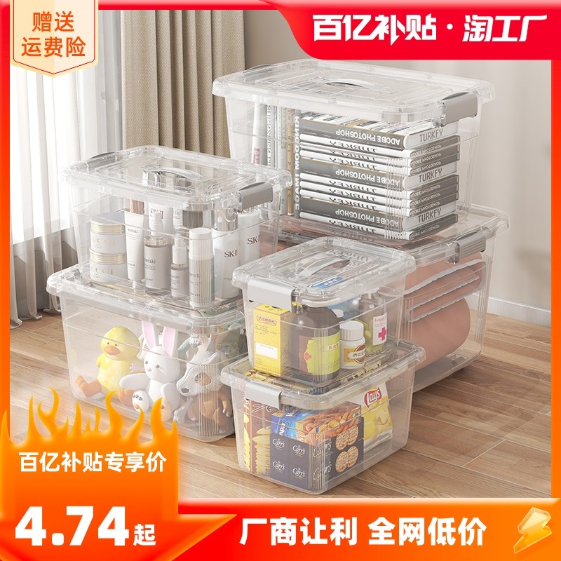 Transparent containing box with cover clothes storage compartment Sub-home zero food box Toy Debris On-board Reserve Finishing Basket-Taobao