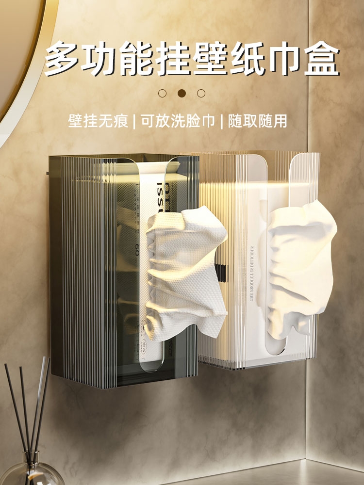 <!--浦司纸巾盒壁挂式面巾纸洗脸巾收纳盒厕所卫生间厨房倒挂抽纸盒-->