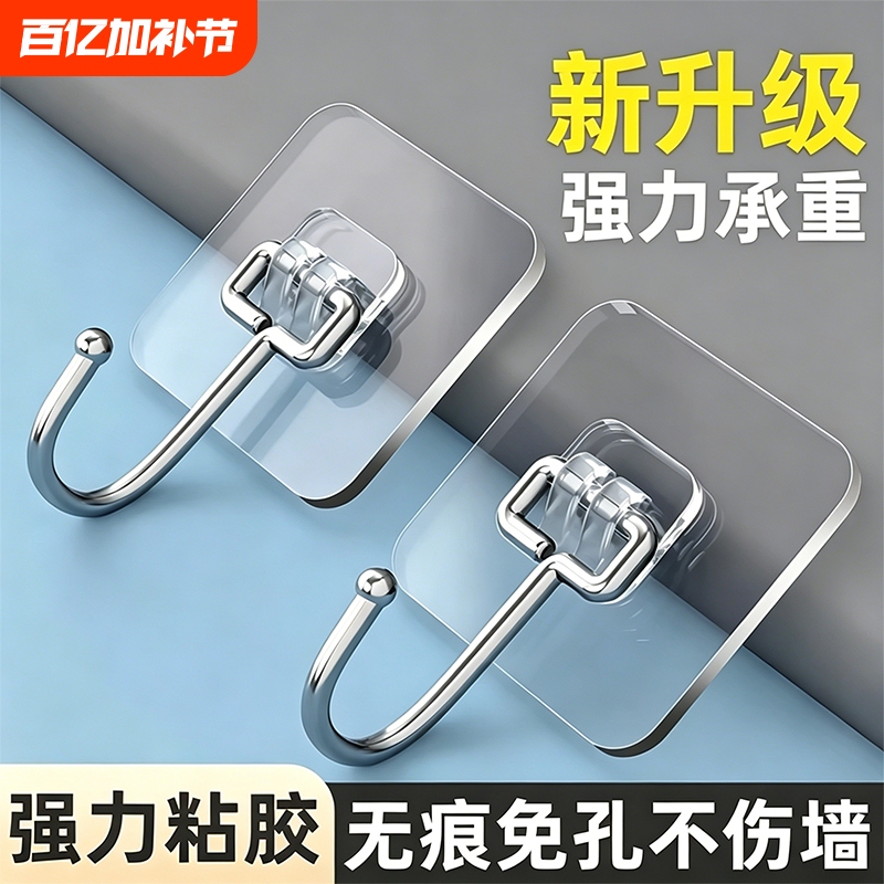 Strong Load-Bearing Adhesive Hooks, No Need for Drilling, Traceless Adhesive, Suitable for Home Kitchen, Bathroom, and Dormitory Use