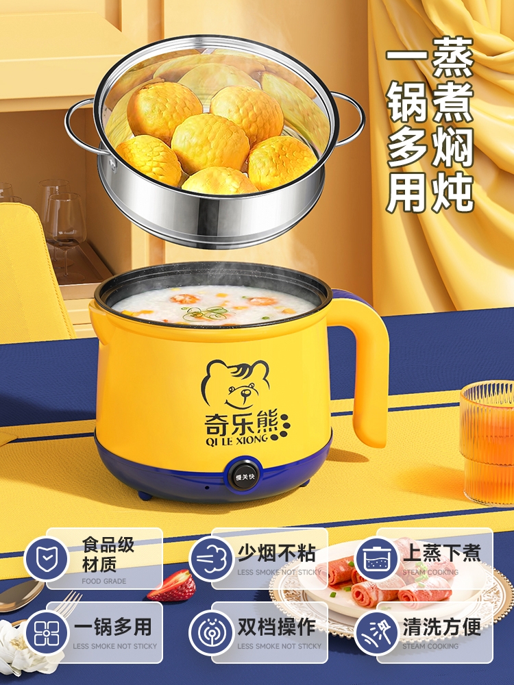 <!--电煮锅多功能宿舍学生锅家用小型电热火锅迷你泡面锅单人用小电锅-->