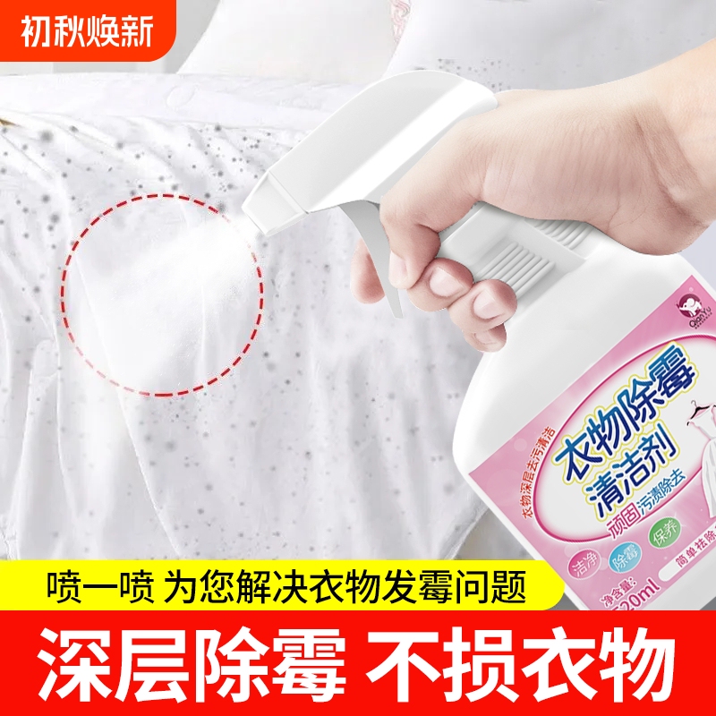 Clothing Mold Stain Remover, Mildew Stain Cleaner, Mold Remover for Clothes, White Mold Stains, Black Spots, Stains on Sweatshirts and White Clothes