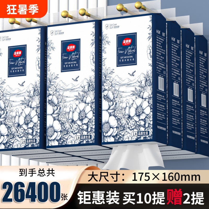 Hanging Tissue Paper Towels, Whole Box of 26,400 Sheets, 10 Large Packs with 2 Extra Packs, Wholesale Thickened Toilet Paper, Large Size Hanging Tissue Paper Towels, Whole Box of 26,400 Sheets, 10 Large Packs with 2 Extra Packs, Wholesale Thickened Toilet Paper, Large Size