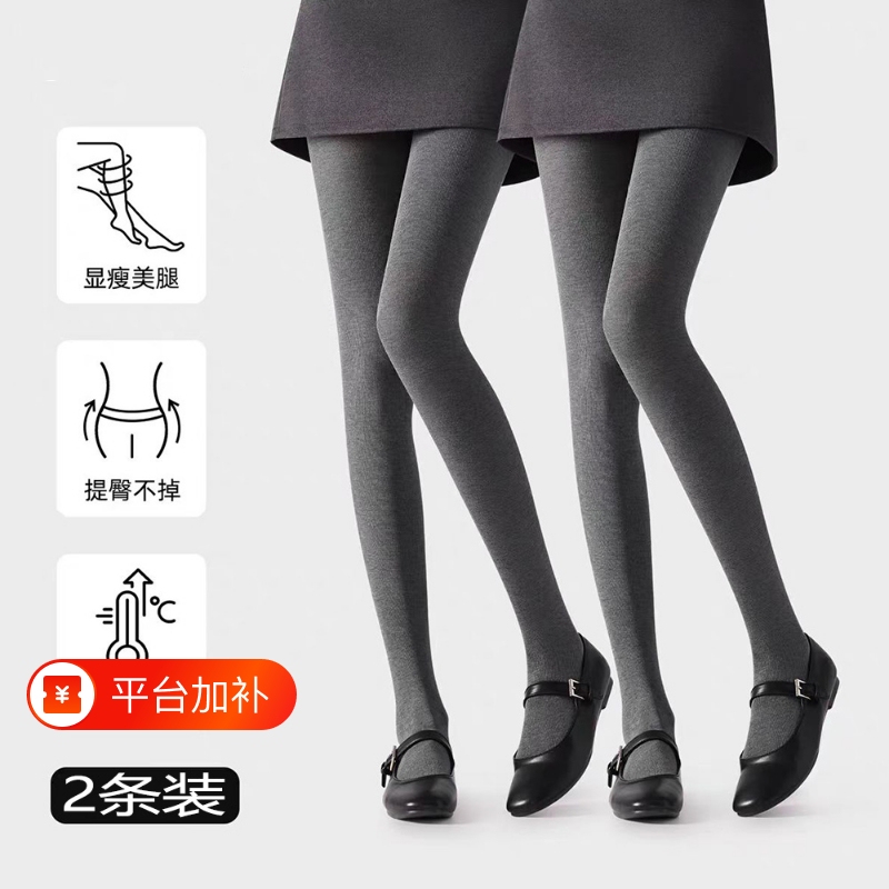 Gray Pantyhose Women's Tights Autumn and Winter Slimming Warm Velvet Stockings Non-Slip Black Leggings